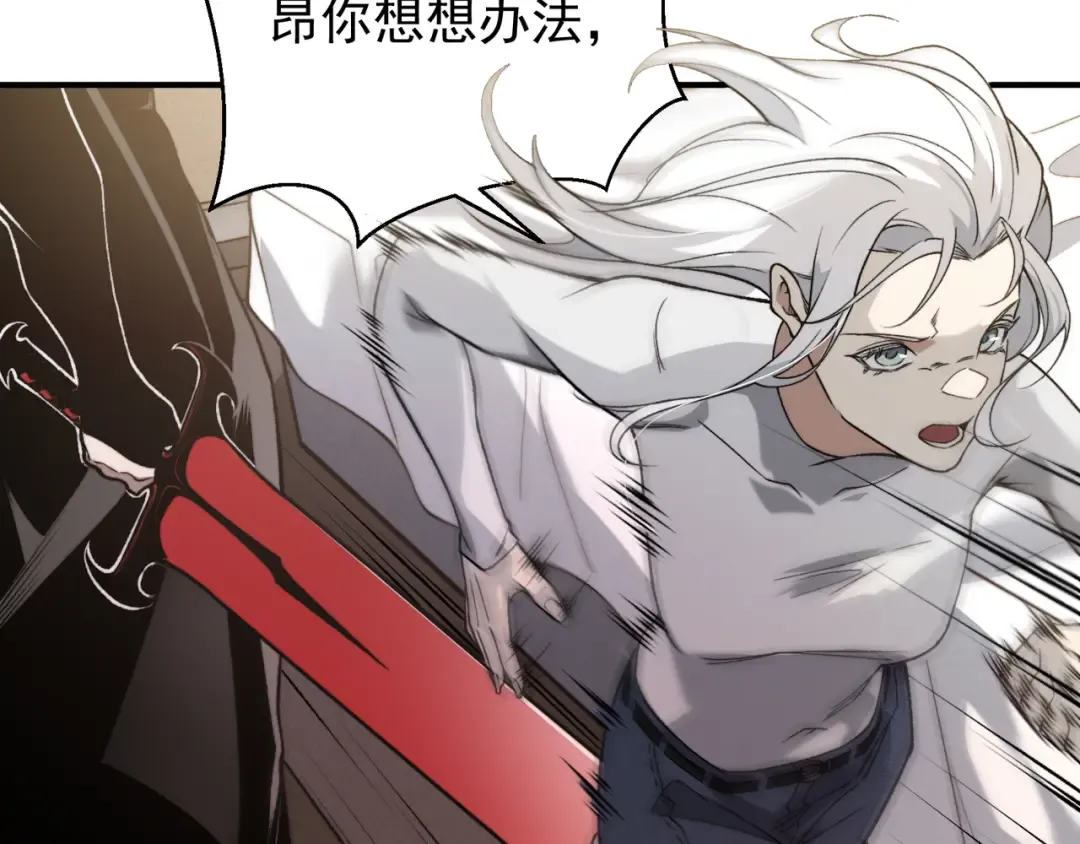 第89话 恶魔斯诺 第63页