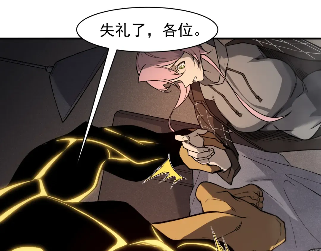 第89话 恶魔斯诺 第68页