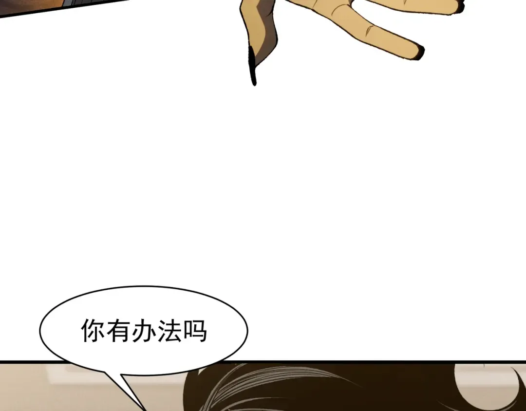 第89话 恶魔斯诺 第71页