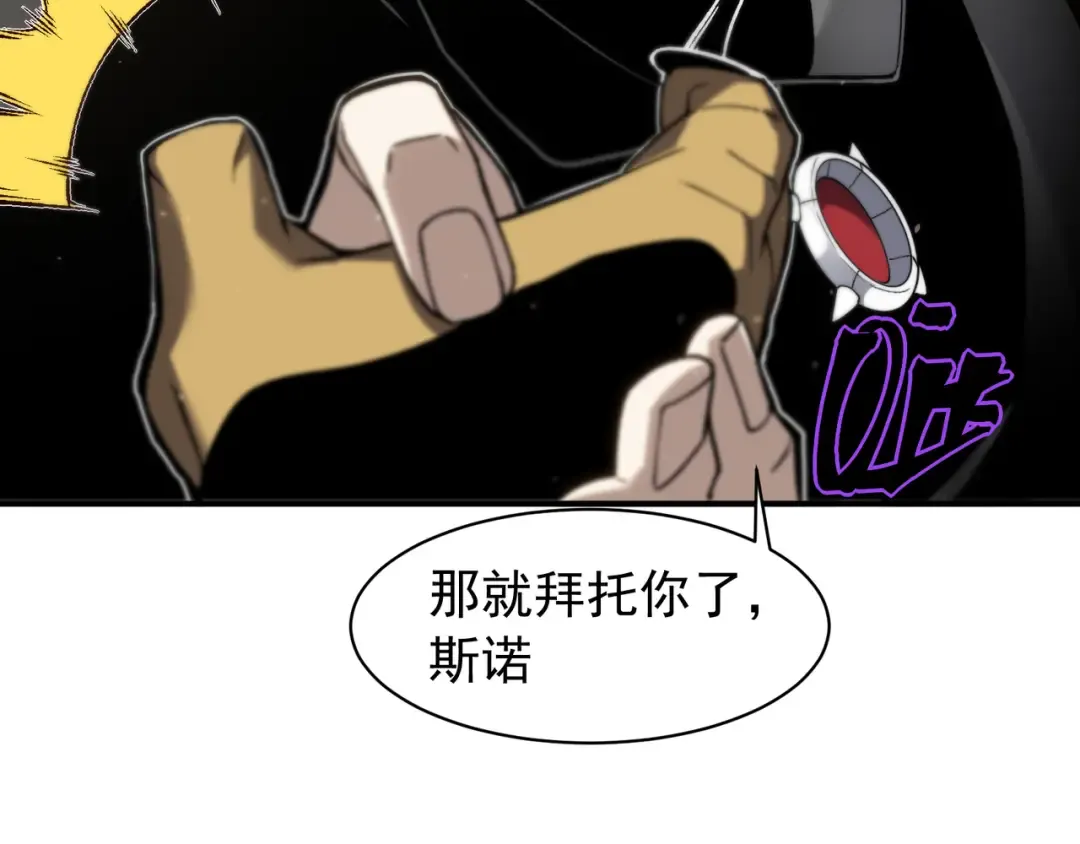 第89话 恶魔斯诺 第73页
