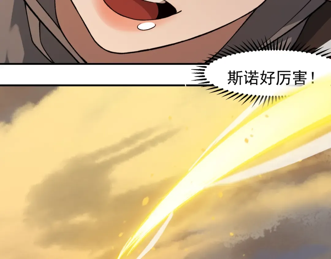 第89话 恶魔斯诺 第85页