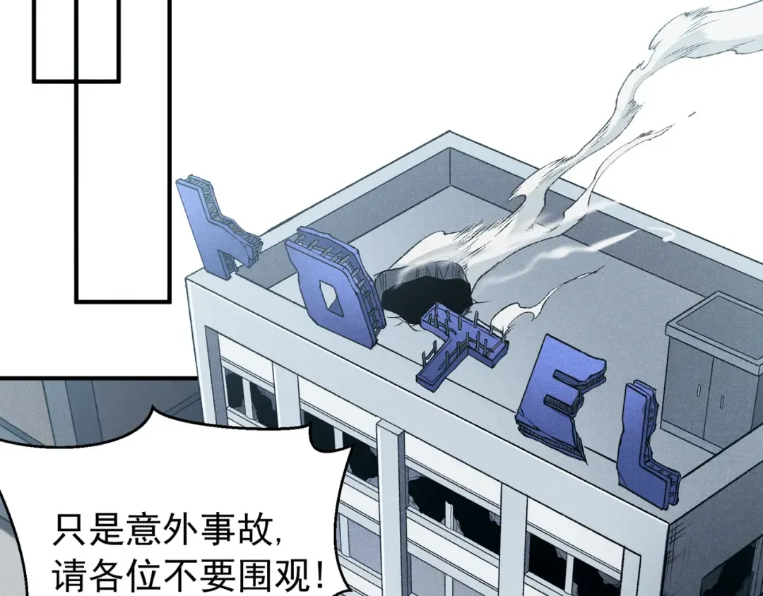 第89话 恶魔斯诺 第89页