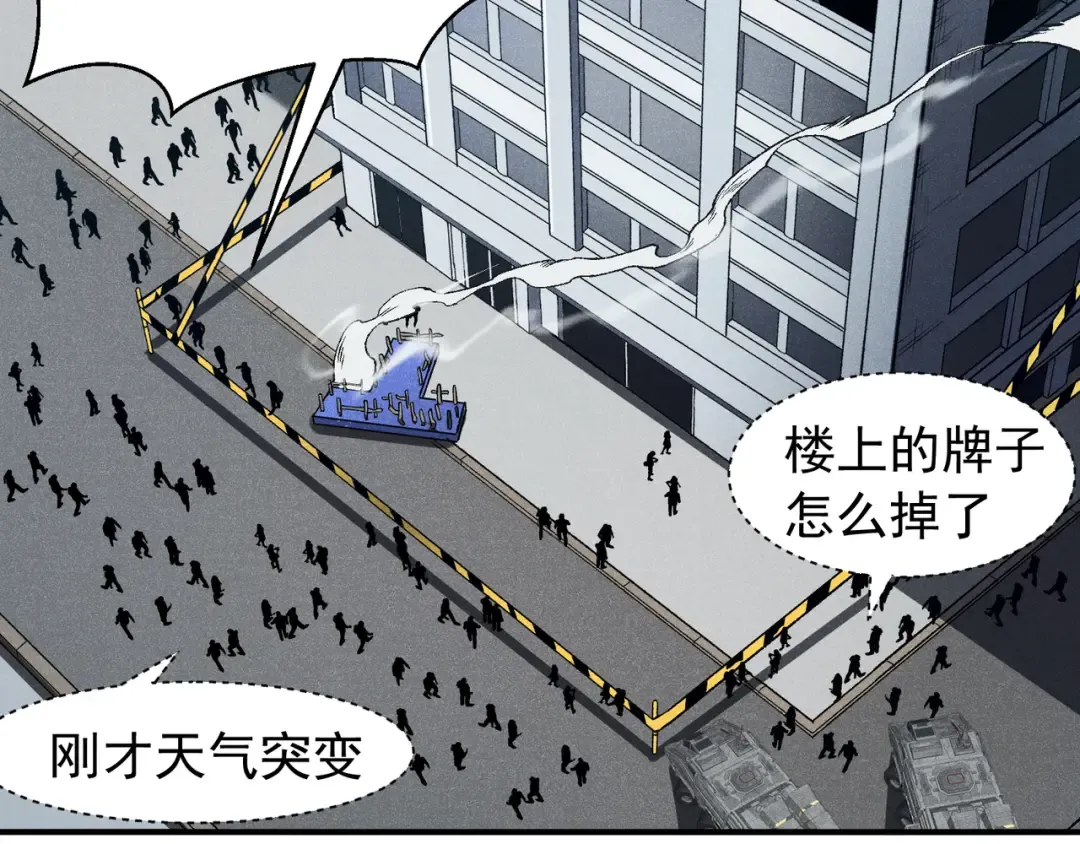 第89话 恶魔斯诺 第90页