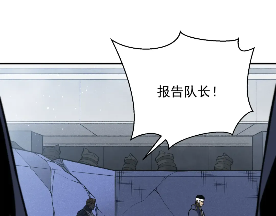 第89话 恶魔斯诺 第91页