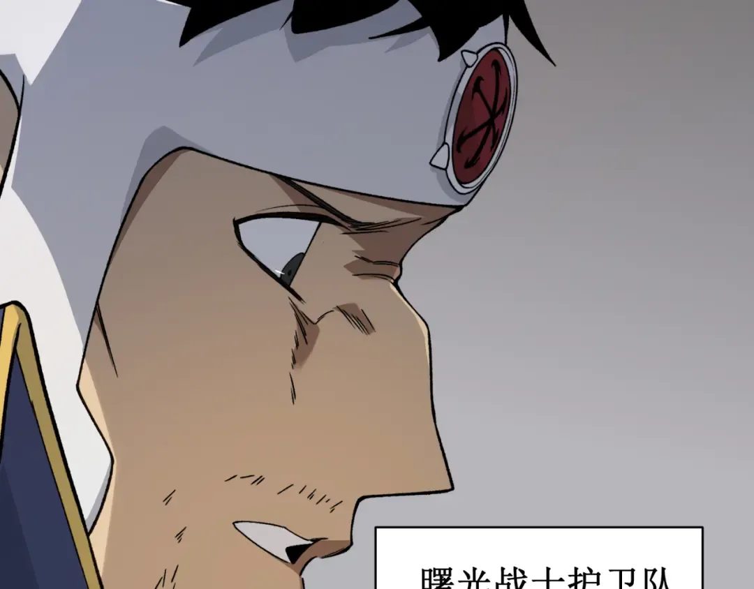 第89话 恶魔斯诺 第94页