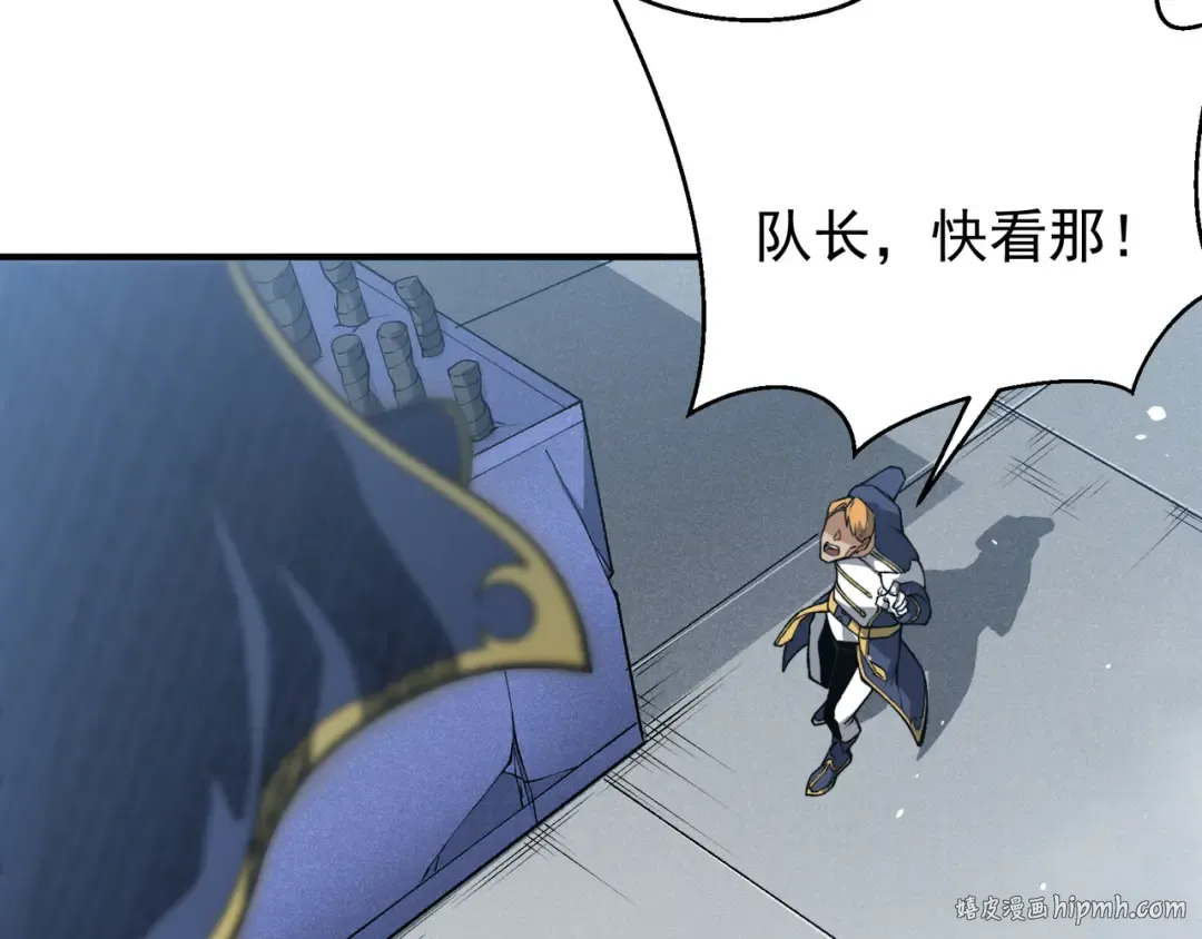 第89话 恶魔斯诺 第96页
