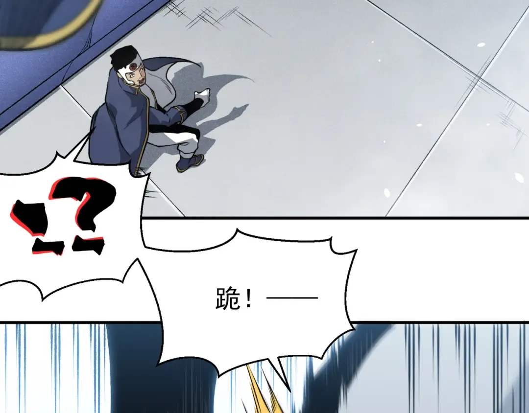 第89话 恶魔斯诺 第97页