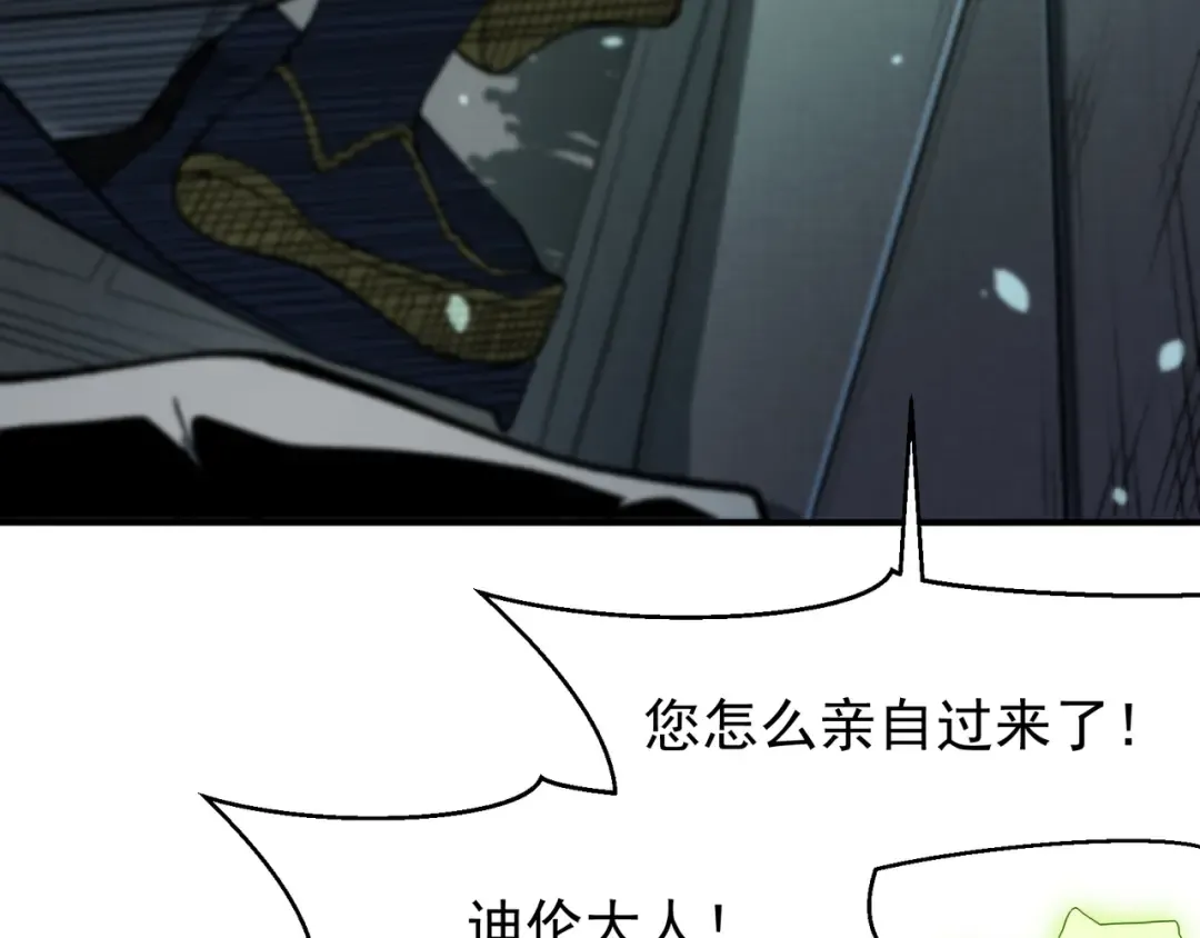 第89话 恶魔斯诺 第102页