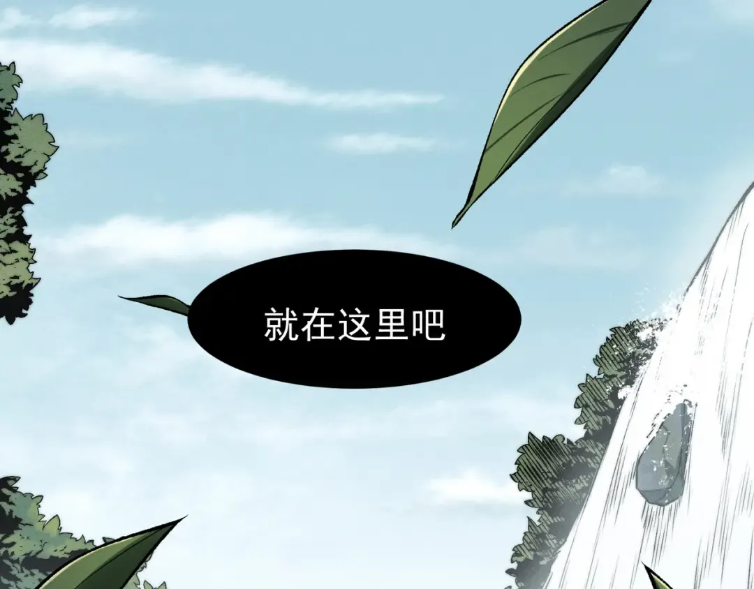 第89话 恶魔斯诺 第108页