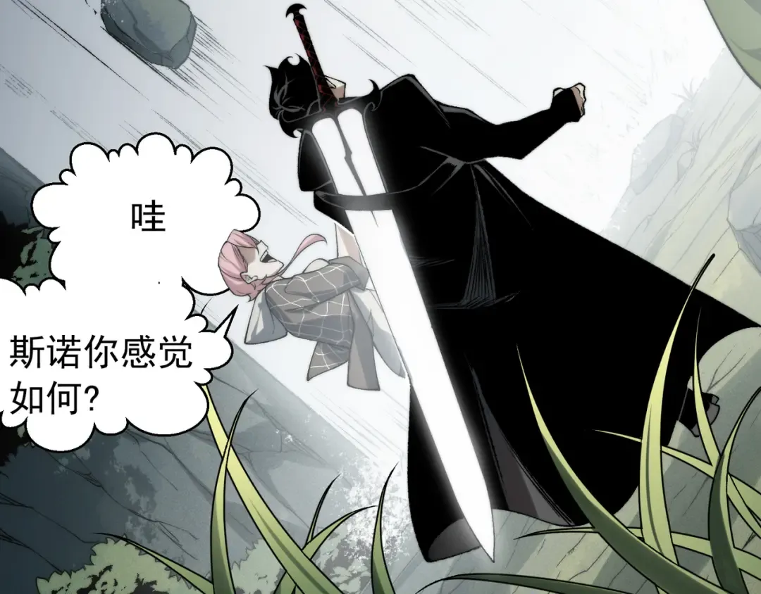 第89话 恶魔斯诺 第111页