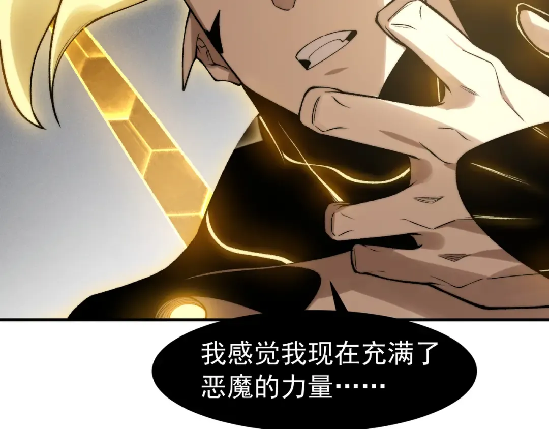 第89话 恶魔斯诺 第113页