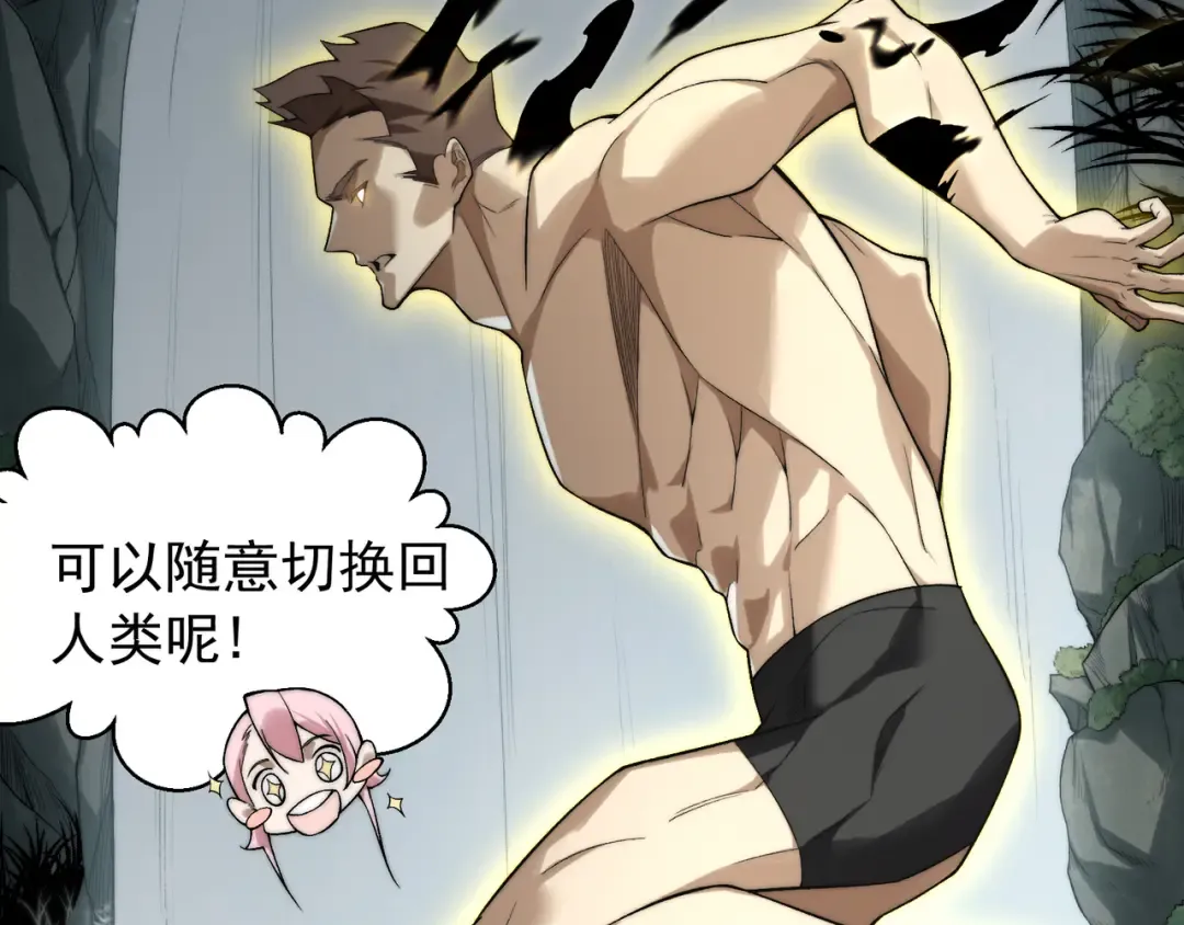 第89话 恶魔斯诺 第116页
