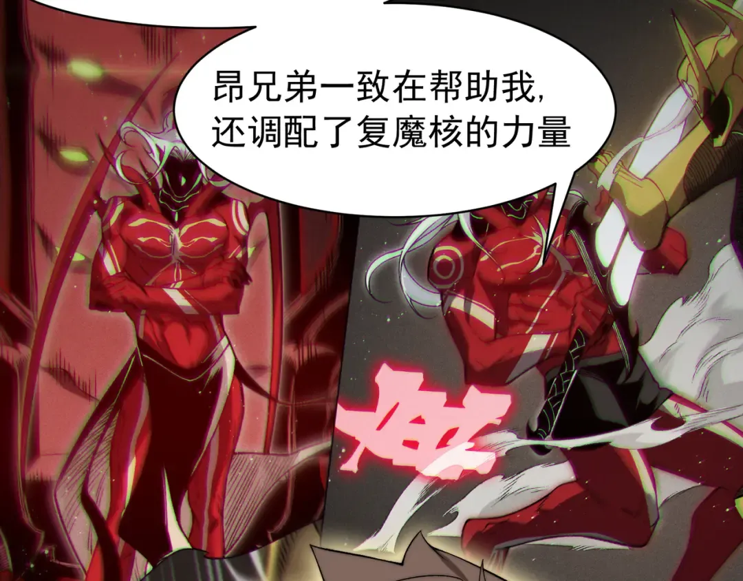 第89话 恶魔斯诺 第119页