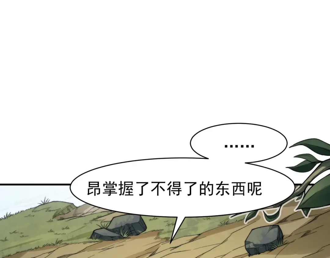 第89话 恶魔斯诺 第122页