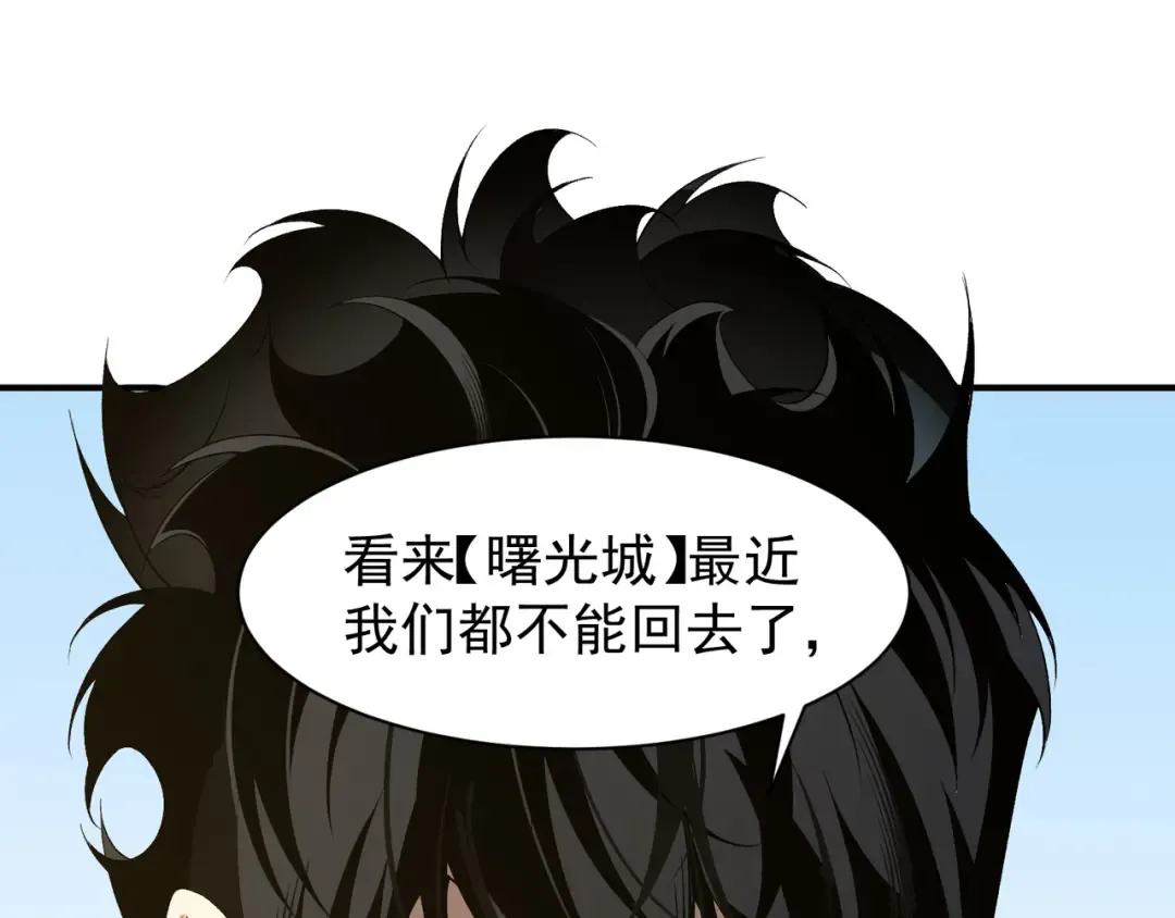 第89话 恶魔斯诺 第124页