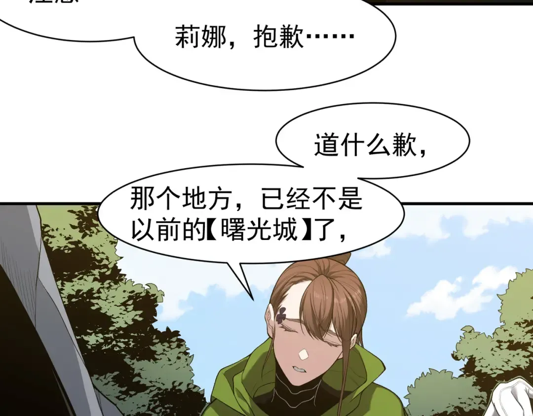 第89话 恶魔斯诺 第126页