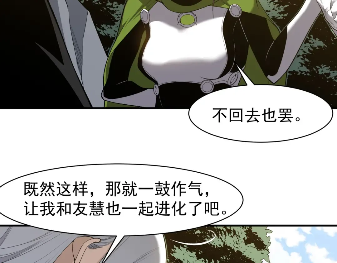 第89话 恶魔斯诺 第127页