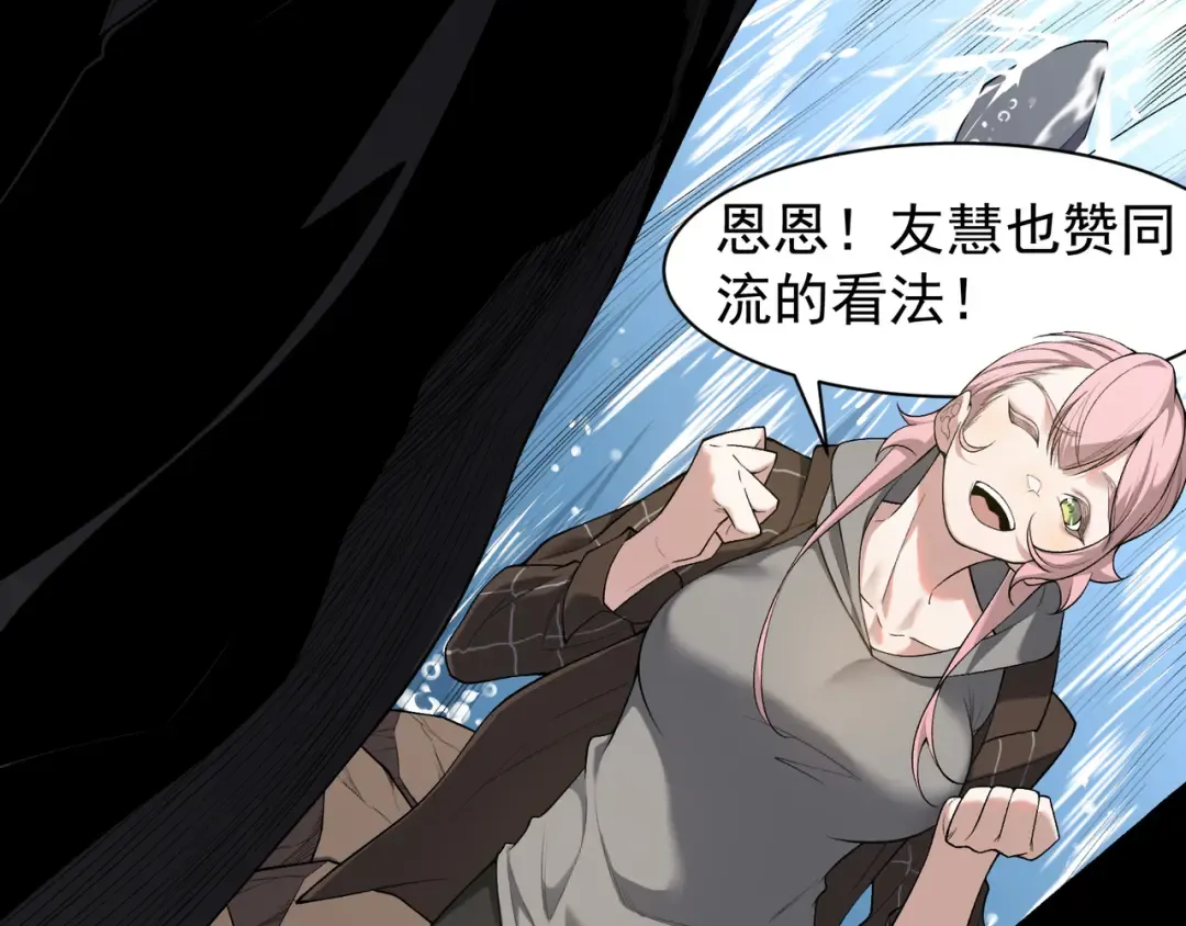 第89话 恶魔斯诺 第129页