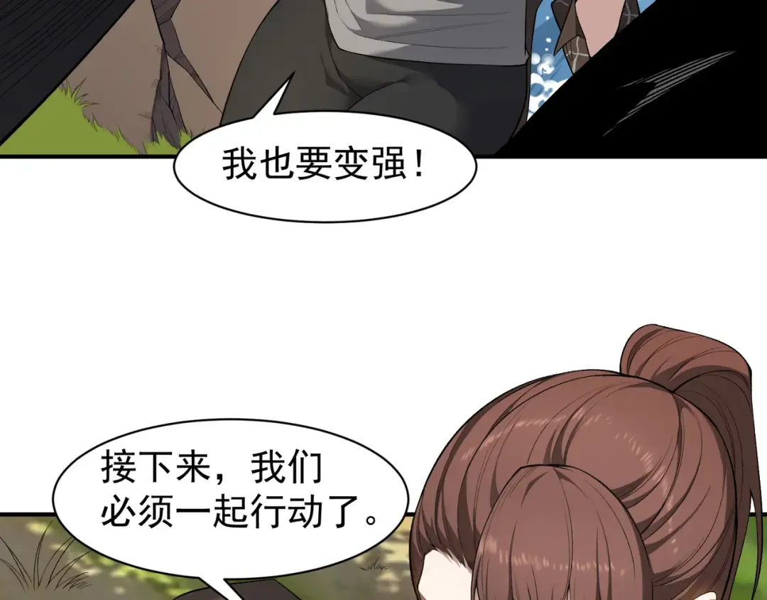 第89话 恶魔斯诺 第130页