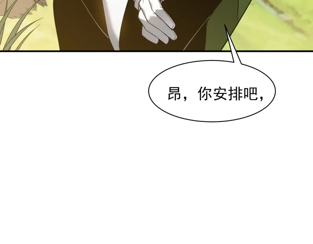 第89话 恶魔斯诺 第132页