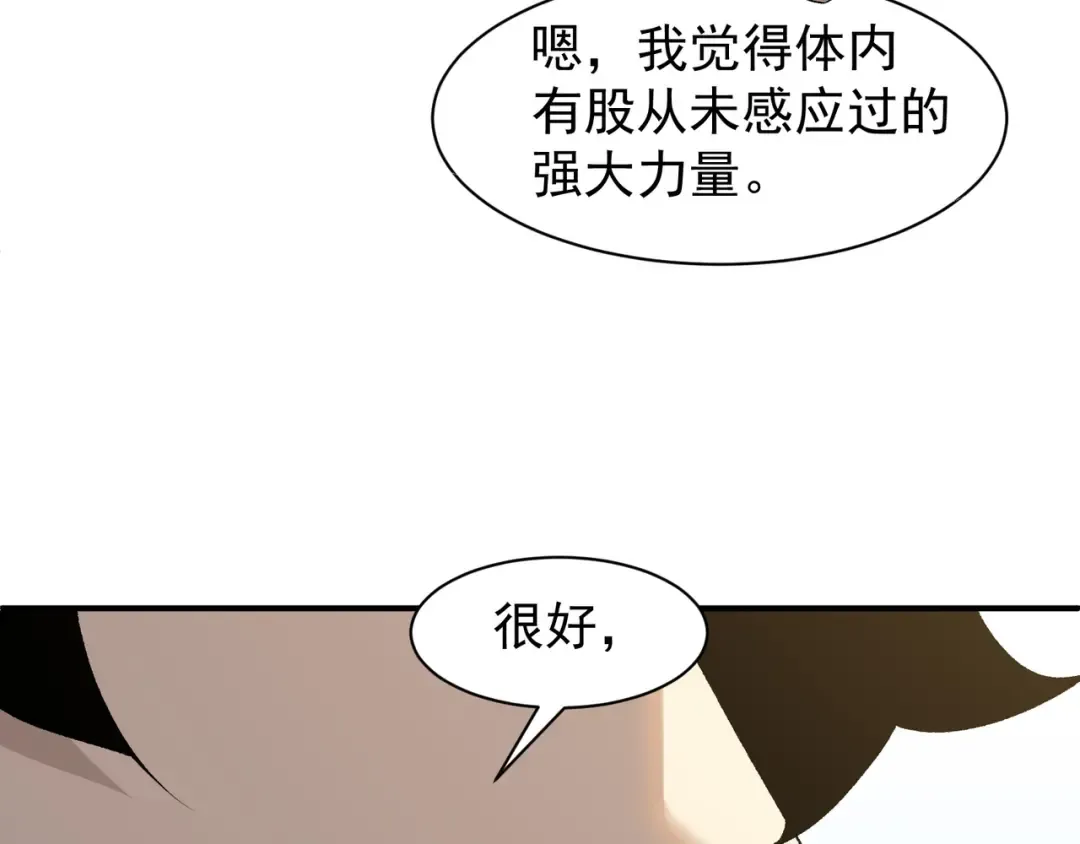 第89话 恶魔斯诺 第134页