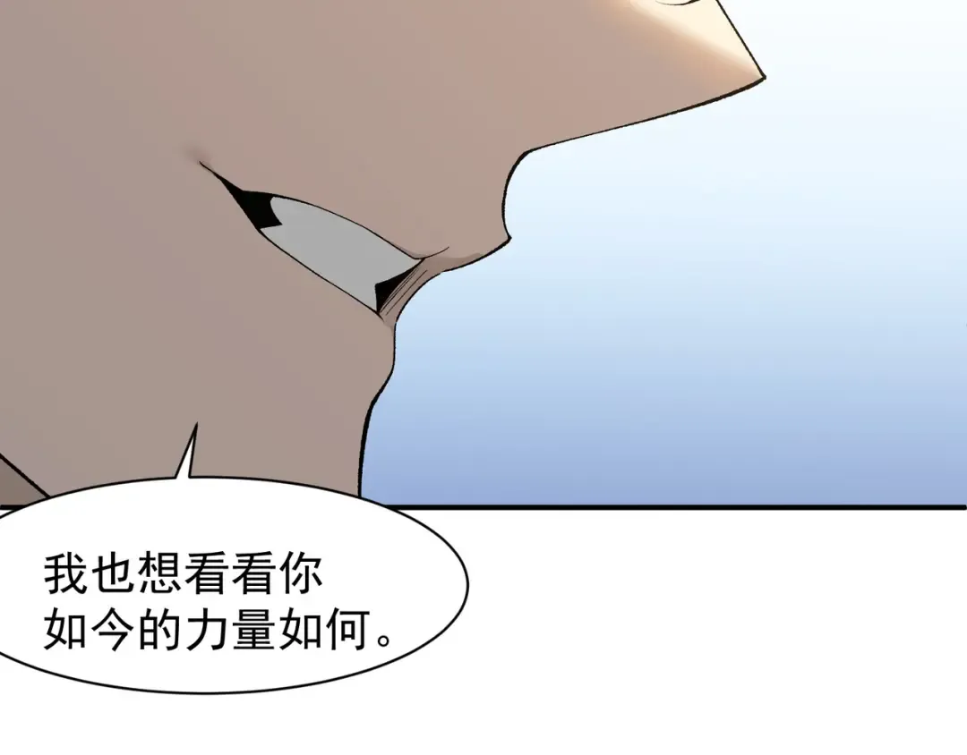 第89话 恶魔斯诺 第135页
