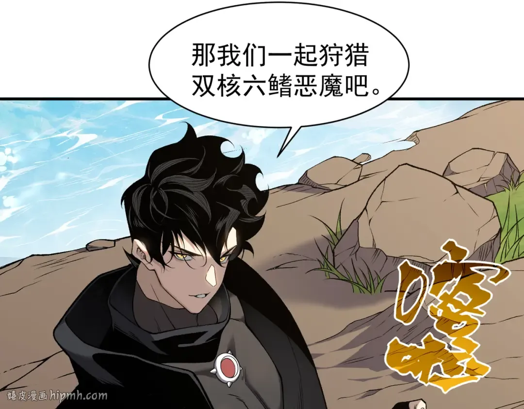 第89话 恶魔斯诺 第136页