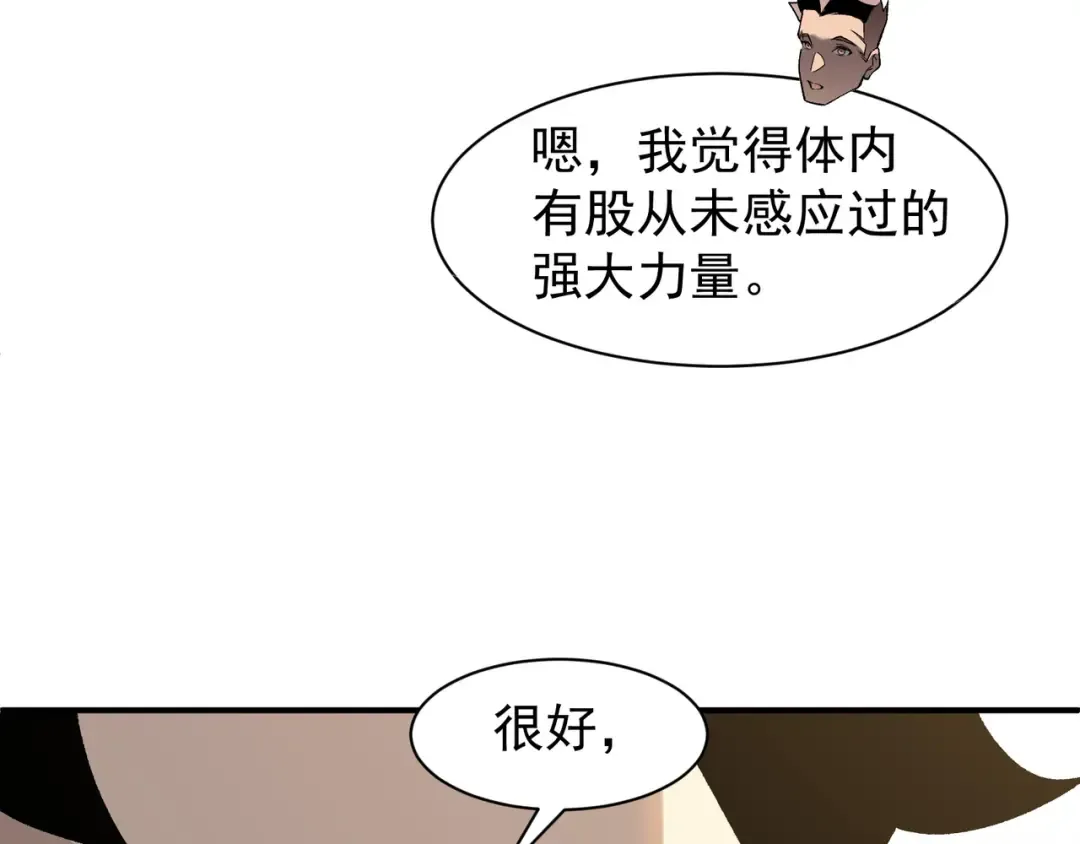 第90话 斯诺恐怖力量 第2页