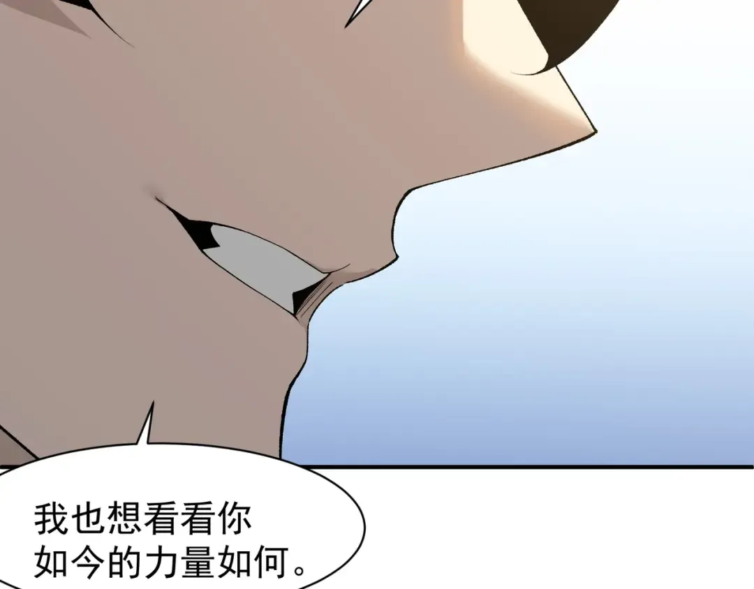 第90话 斯诺恐怖力量 第3页