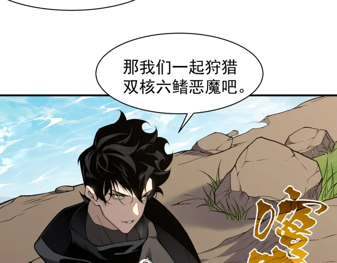 第90话 斯诺恐怖力量 第4页