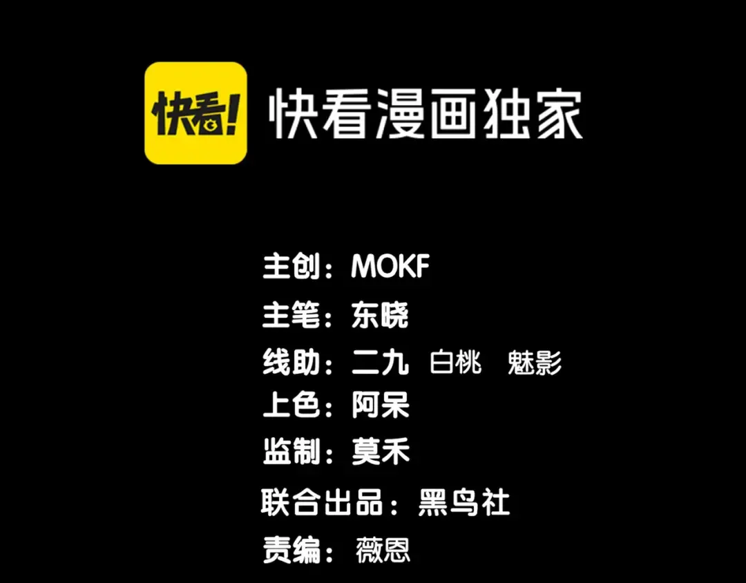 第90话 斯诺恐怖力量 第11页
