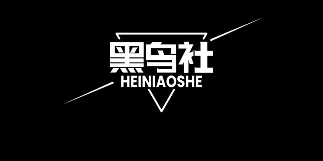 第90话 斯诺恐怖力量 第12页