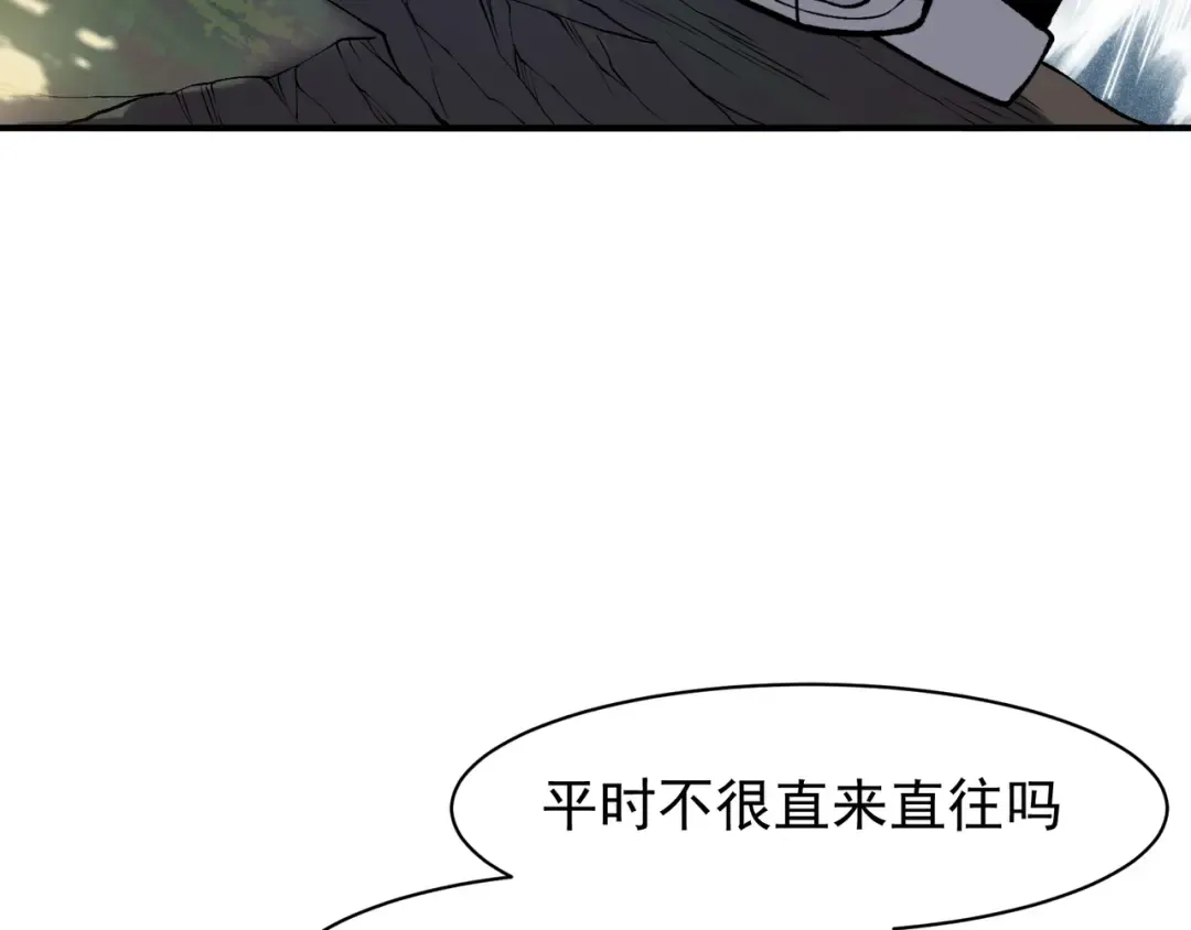 第90话 斯诺恐怖力量 第23页