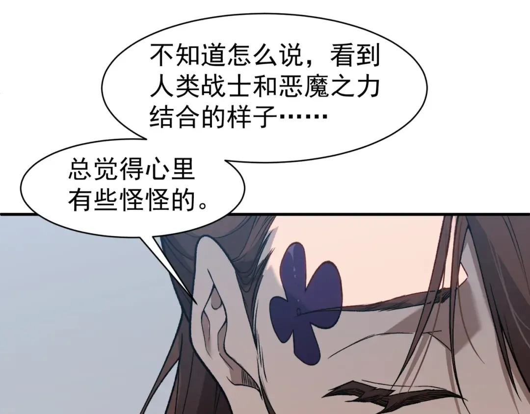 第90话 斯诺恐怖力量 第29页