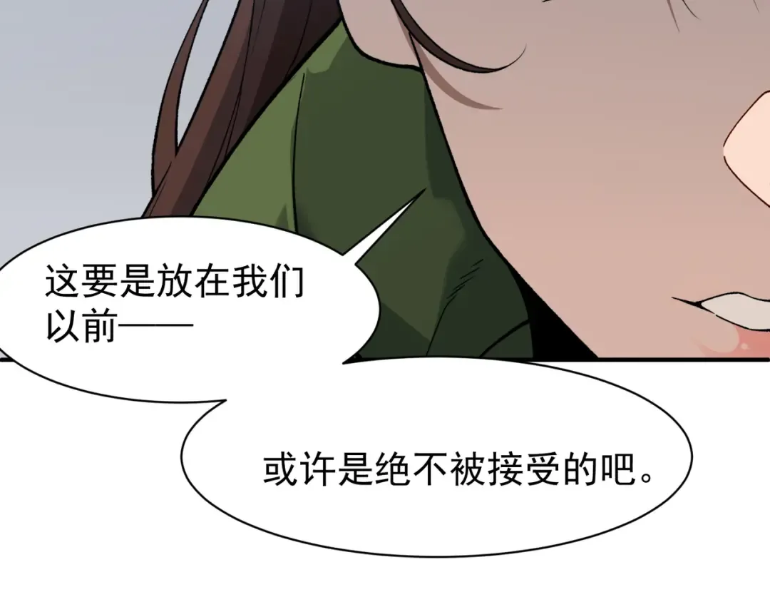 第90话 斯诺恐怖力量 第30页