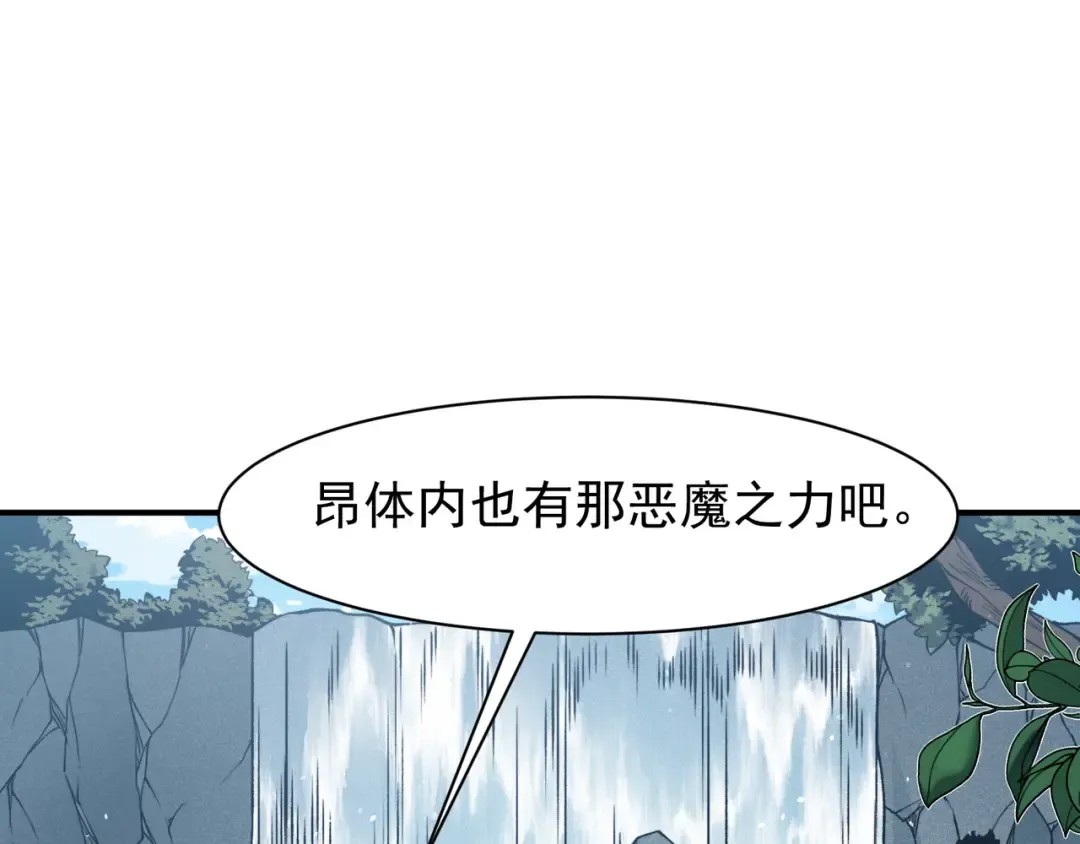 第90话 斯诺恐怖力量 第31页