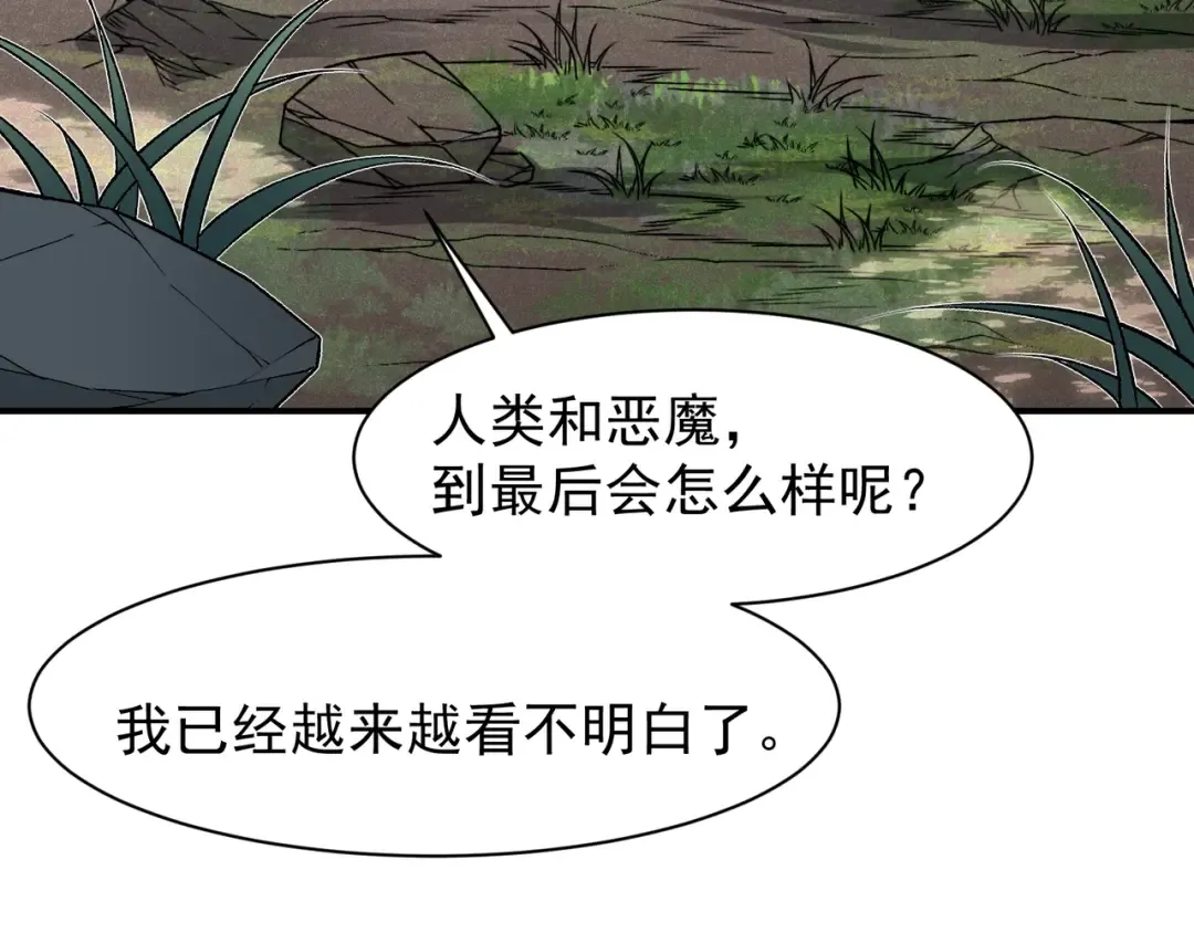 第90话 斯诺恐怖力量 第33页