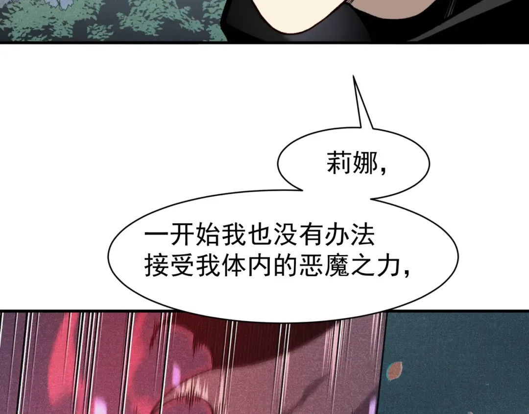 第90话 斯诺恐怖力量 第36页