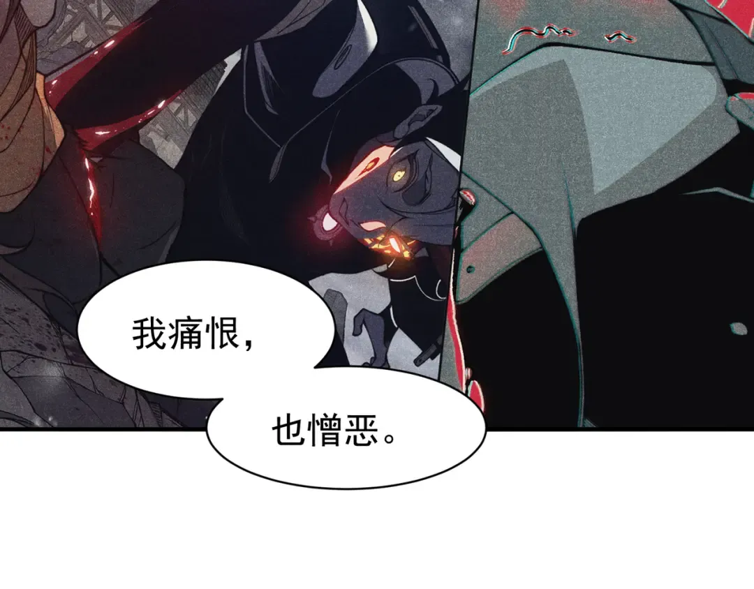 第90话 斯诺恐怖力量 第38页