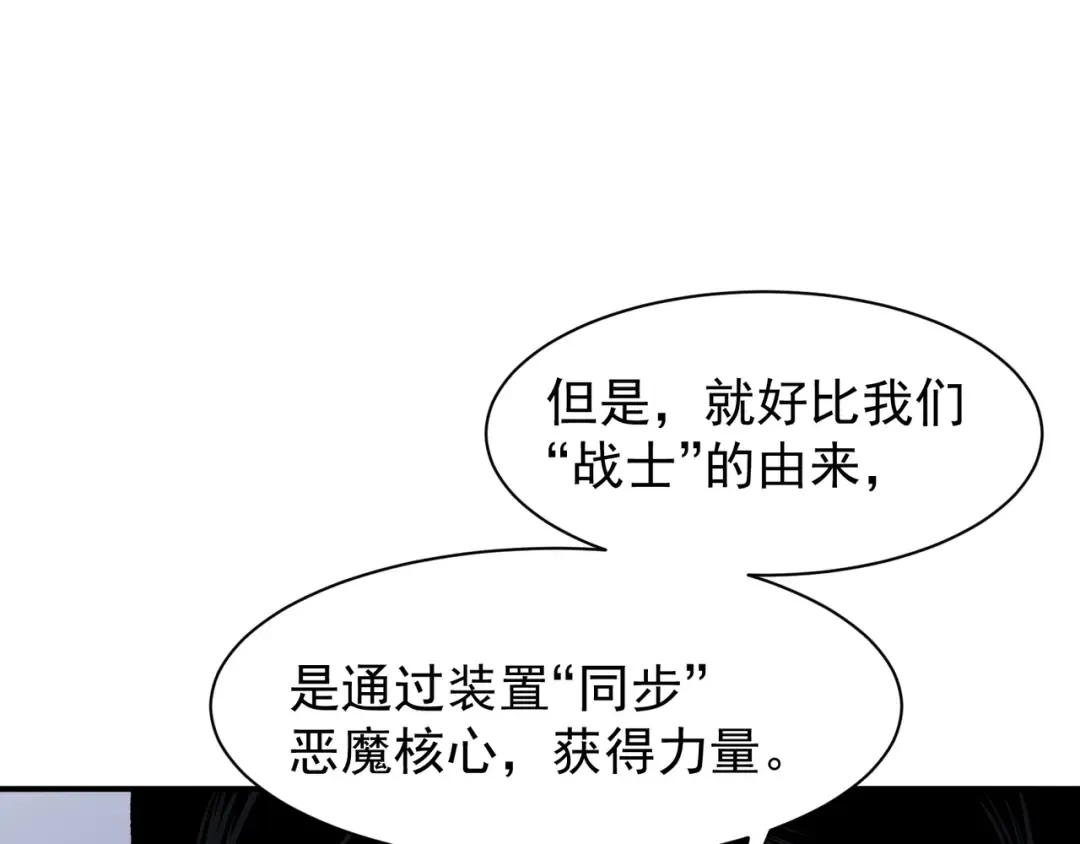 第90话 斯诺恐怖力量 第39页