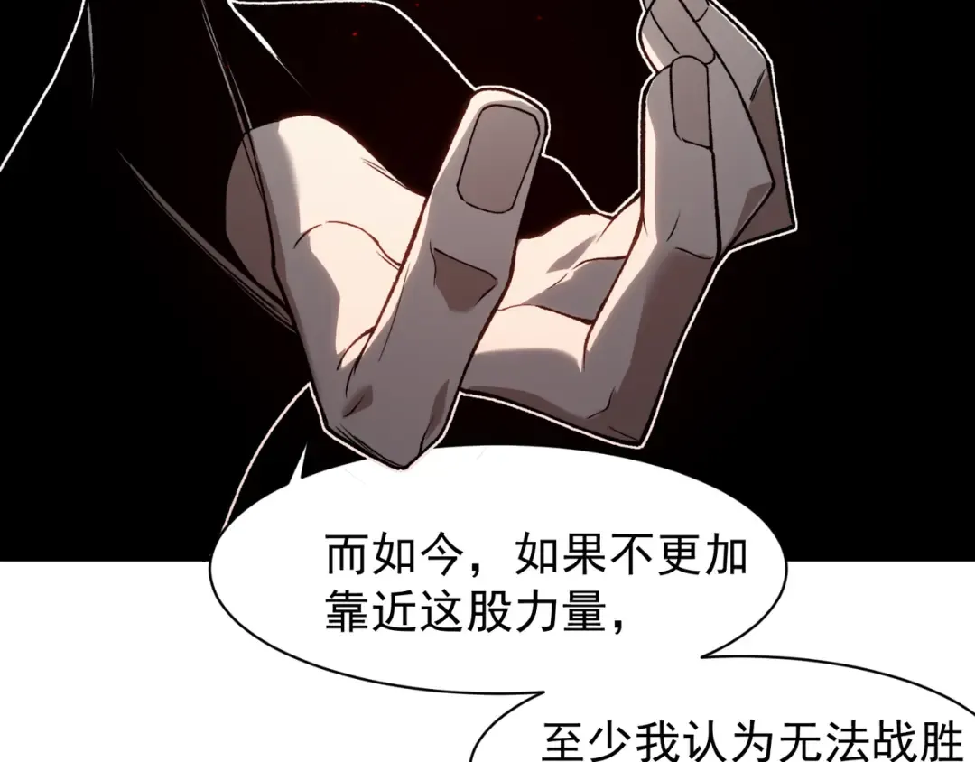 第90话 斯诺恐怖力量 第42页