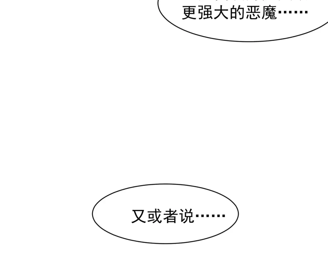 第90话 斯诺恐怖力量 第43页