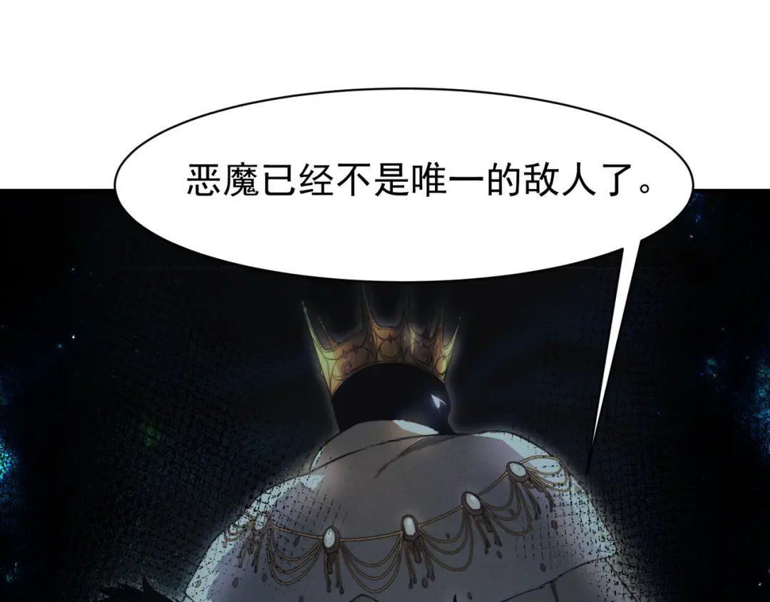 第90话 斯诺恐怖力量 第45页
