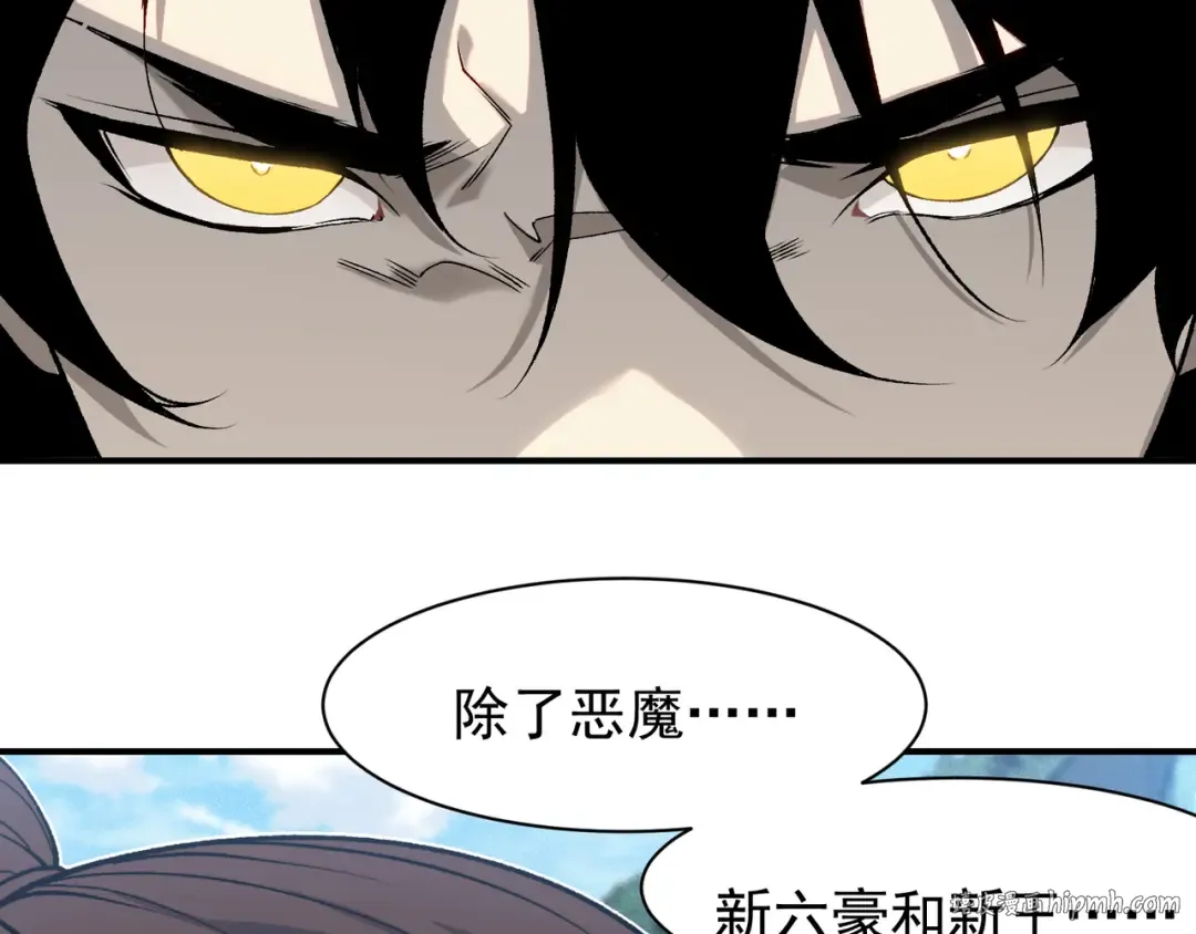 第90话 斯诺恐怖力量 第48页