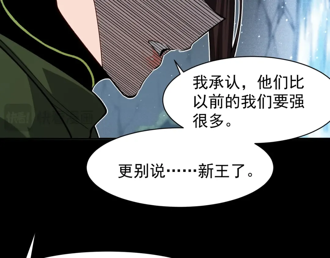 第90话 斯诺恐怖力量 第50页