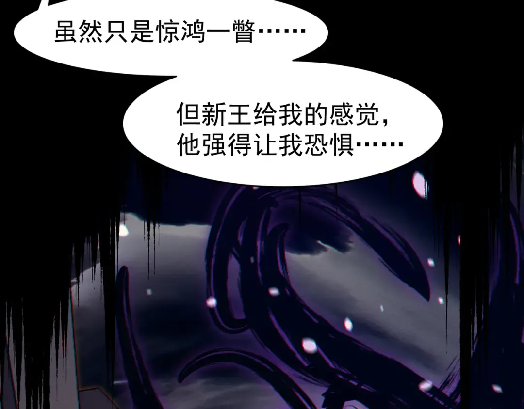 第90话 斯诺恐怖力量 第51页