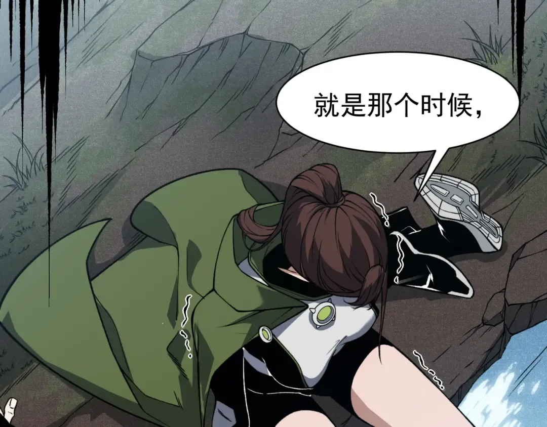 第90话 斯诺恐怖力量 第57页