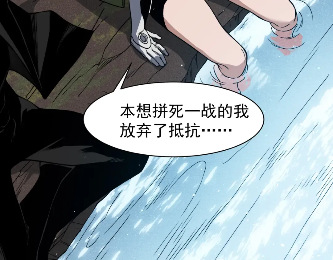 第90话 斯诺恐怖力量 第58页