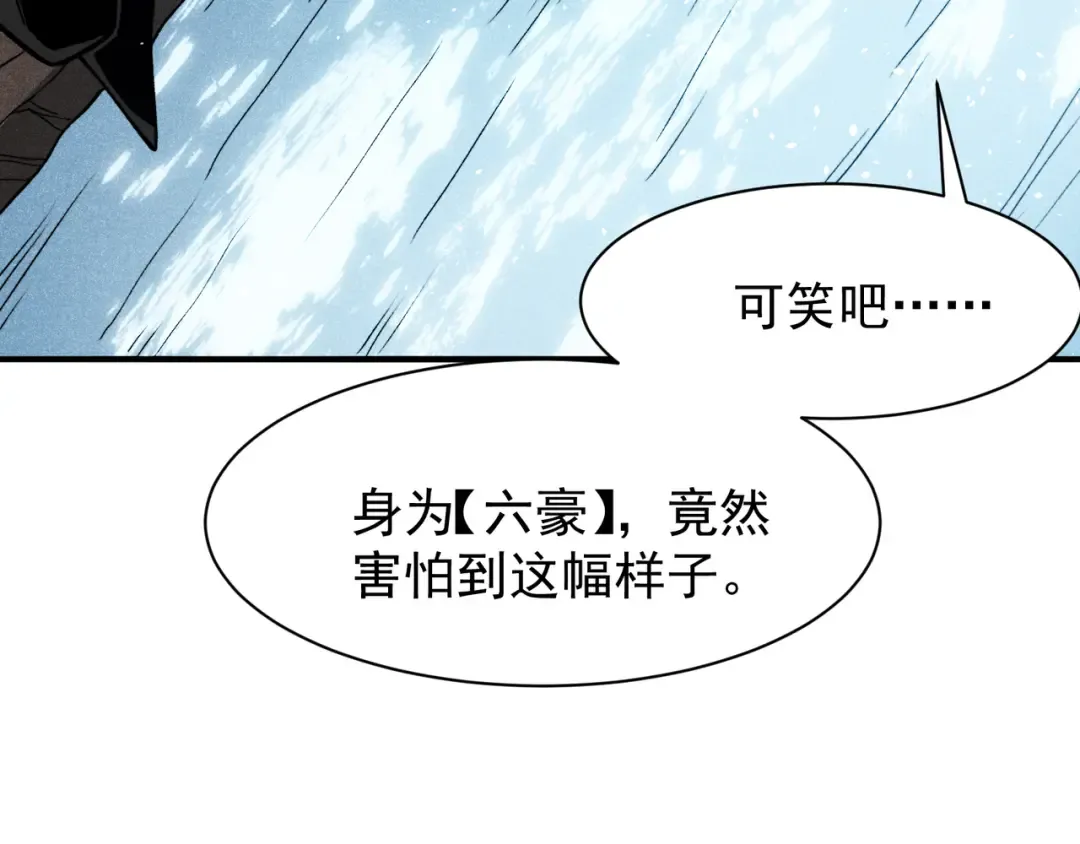 第90话 斯诺恐怖力量 第59页