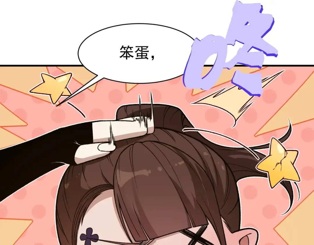 第90话 斯诺恐怖力量 第61页